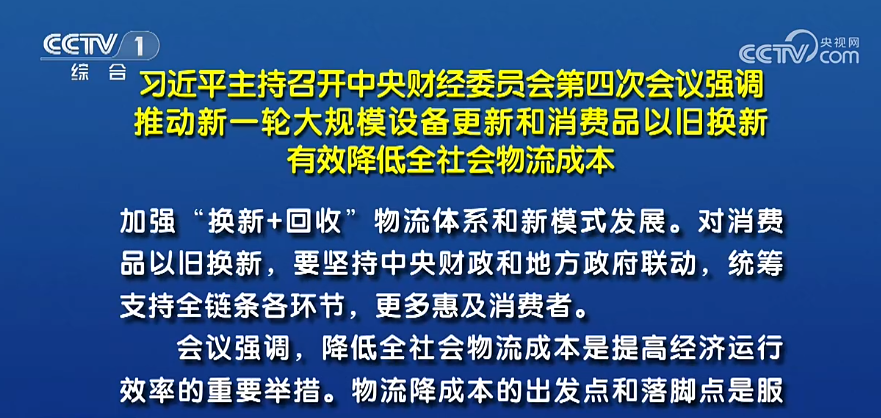 天津吉達爾組織高中層管理人員學習貫徹中央財經委員會第四次會議精神